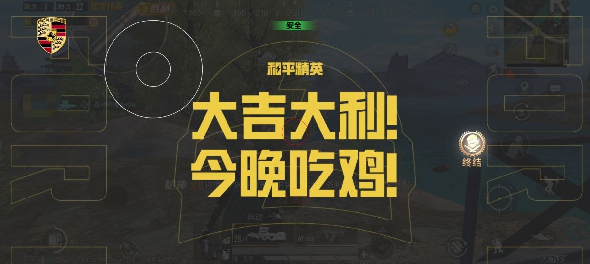 和平精英辅助的道德与规则探讨的配图，内容相关：游戏更新后，旧版辅助可能失效。正规团队通常会在24小时内推送更新，因此选择有技术支持的辅助至关重要。